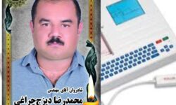 با اقدام شایسته خانواده مرحوم محمد رضا دیزج چراغی گوهر انسانیت در گوگان شکوفا شد