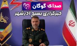 شهرستان آذرشهر میزبان شهید گمنام است