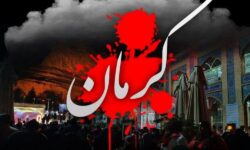 پیام تسلیت رئیس شورای اسلامی شهر و شهردار گوگان در پی حادثه تروریستی کرمان