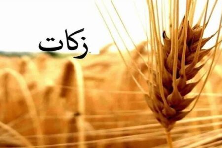 لزوم احیای فریضه مهم زکات در آذربایجان شرقی