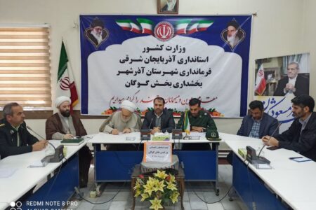 برگزاری جلسه هماهنگی راهپیمایی روز قدس و نماز عید سعید فطر در گوگان