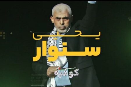 شهادت یحیی سنوار، رهبر شاخه سیاسی حماس در غزه