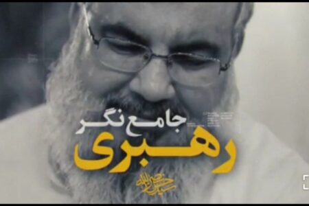 روایتی از دستاوردهای شهید سید حسن نصرالله