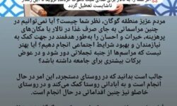 مردم گوگان خواهان هدایت احسانهای ترحیم به مسیر امور خیریه شدند