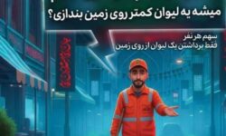 لزوم رعایت حفظ نظافت شهری در برپایی آیین  عزاداری