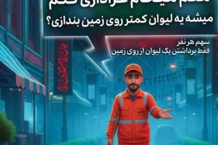 لزوم رعایت حفظ نظافت شهری در برپایی آیین  عزاداری