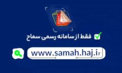 انتشار موشنگرافیک آموزشی جدید ویژه زائران اربعین حسینی