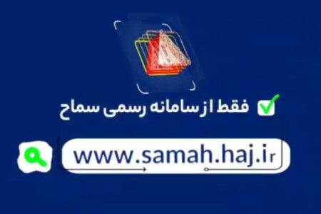 انتشار موشن‌گرافیک آموزشی جدید ویژه زائران اربعین حسینی