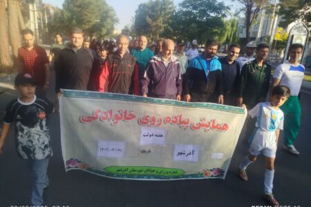 همایش پیاده‌روی خانوادگی در آذرشهر برگزار شد